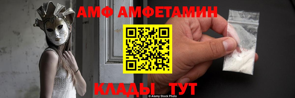 АМФ Розовый Усть-Джегута