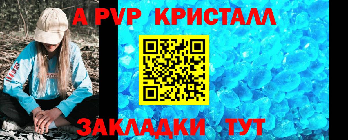 APVP мука  Альфа ПВП Соль  Усть-Джегута  Alfa_PVP  Вход с VPN  Альфа ПВП СК 