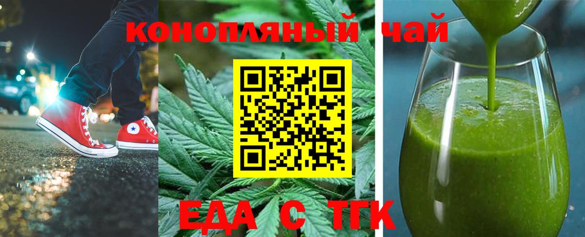 Печенье с ТГК конопля  Вход с VPN  Усть-Джегута 
