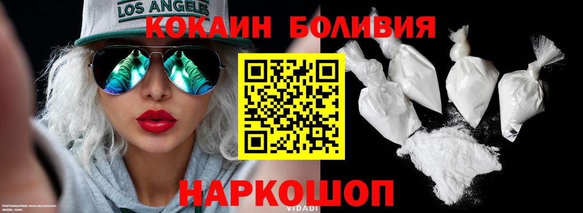 КОКАИН 97%  Вход с VPN  Усть-Джегута  Cocaine FishScale 