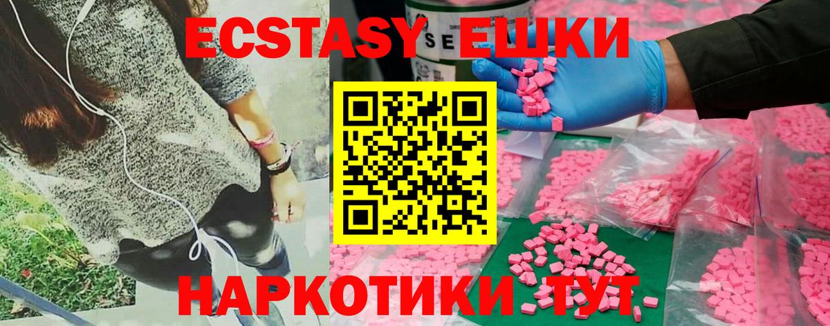 Экстази Дубай  Вход с VPN  Ecstasy Дубай  Экстази  Усть-Джегута 