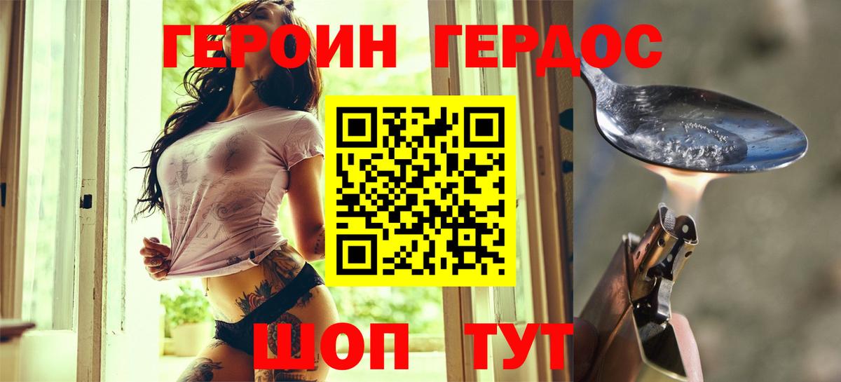 Героин  ГЕРОИН афганец  Вход с VPN  Усть-Джегута 