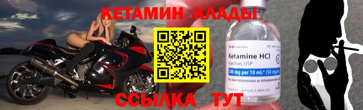 КЕТАМИН ketamine  Вход с VPN  Усть-Джегута 