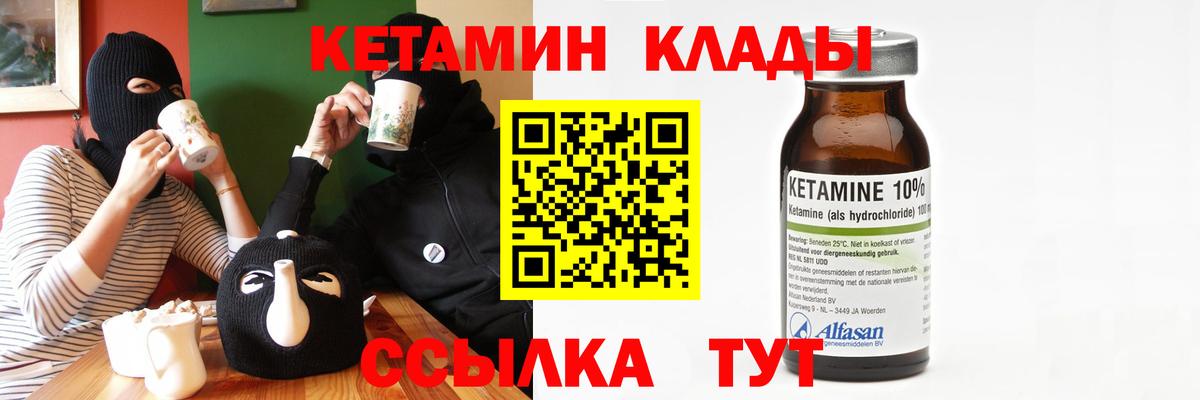 КЕТАМИН ketamine Усть-Джегута