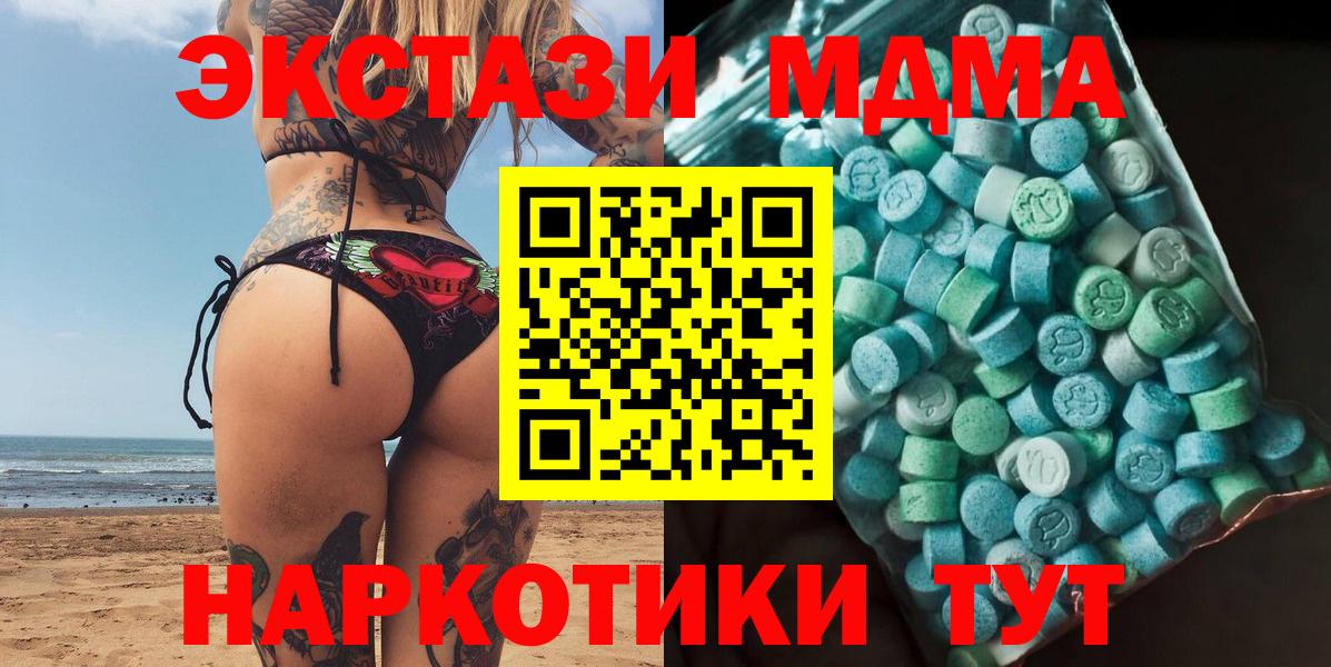 MDMA молли Усть-Джегута