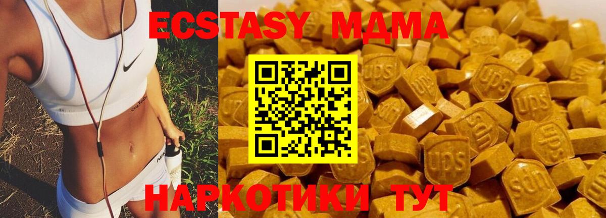МДМА молли  МДМА Molly  Усть-Джегута  Вход с VPN 