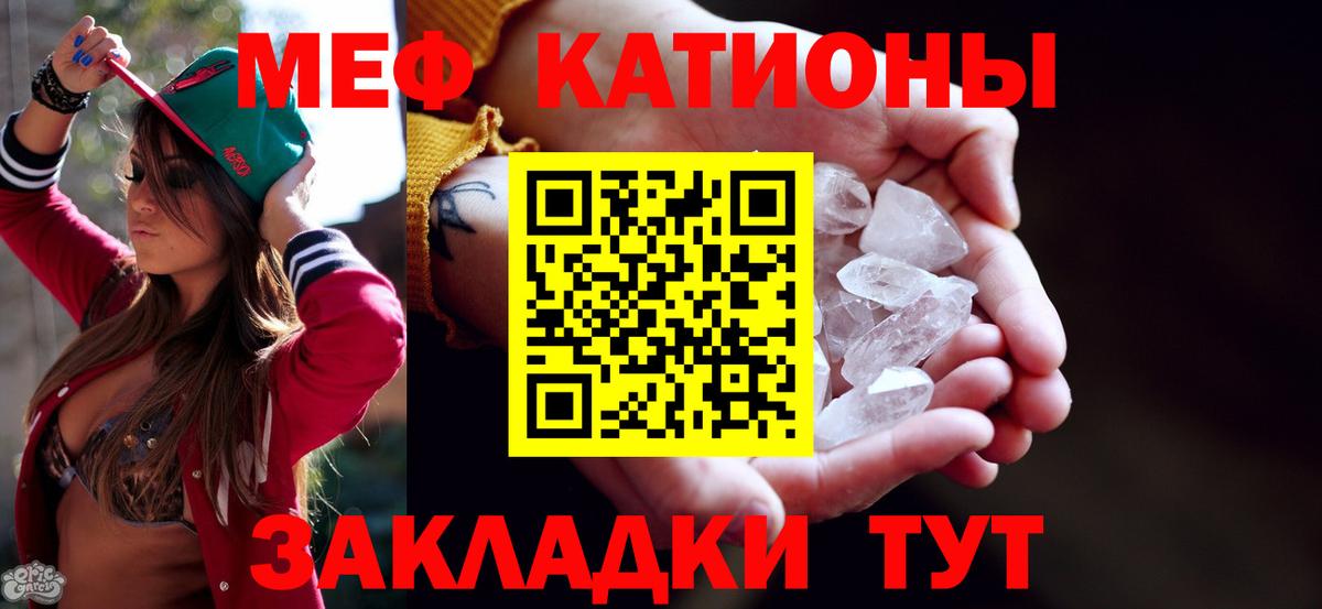 Меф мяу мяу кристаллы Усть-Джегута
