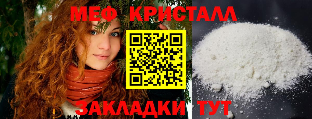 Мефедрон  Меф мяу мяу  Усть-Джегута  Вход с VPN  Меф VHQ 