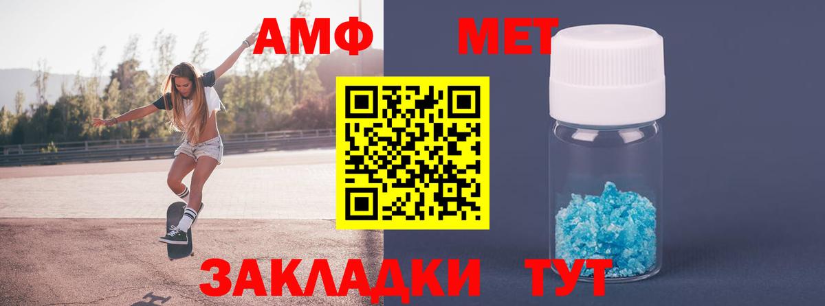 Усть-Джегута  Первитин винт  Вход с VPN 